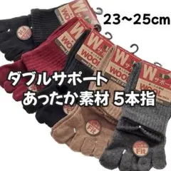 5本指ソックス あったかい