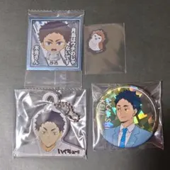 匿名配送　ハイキュー　赤葦京治