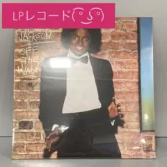 2026年最新】MICHAEL jackson off the wall レコードの人気アイテム