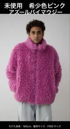 アズールバイマウジー　スノウマンボアシャウター　ピンク