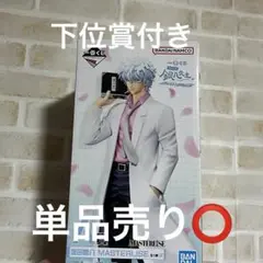 銀魂 銀八先生 坂田銀八 一番くじフィギュア & 下位賞セット