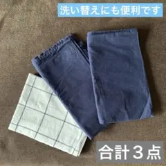 綿100%無印良品とIKEAネイビー・ホワイトチェック柄枕カバー3枚セット美品のサムネイル