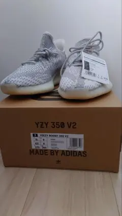 YEEZY BOOST 350 V2 STATIC