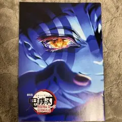 鬼滅の刃 劇場版 パンフレット
