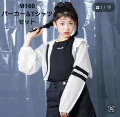 新品未使用 アルジー タンタケメッシュパーカー＆インナーセット M160