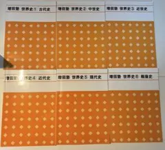 2026年最新】増田塾 世界史の人気アイテム - メルカリ