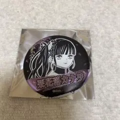 栗花落カナヲ　缶バッジ