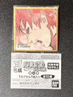 豆ガシャ色紙 NARUTO-ナルト- 疾風伝 第二弾 ガシャポン　我愛羅　②