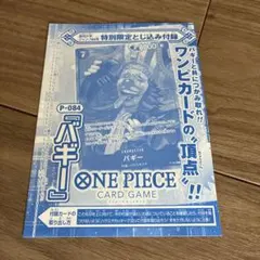 2026年最新】ワンピースカード バギー ジャンプの人気アイテム - メルカリ