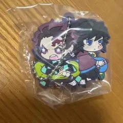 鬼滅の刃 キャラばんちょうこう ラバーマスコット 冨岡義勇 竈門炭治郎 ②