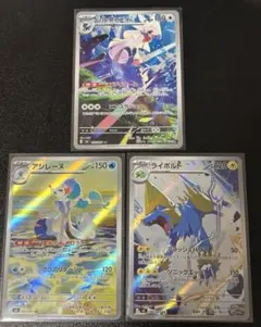 ポケモンカード　アビスアイ　AR 3枚　アシレーヌ　シルヴァディ　ライボルトのサムネイル
