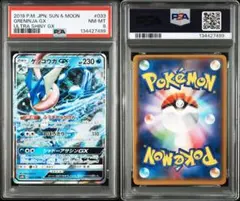 2026年最新】ゲンシカイオーガEX psa10の人気アイテム - メルカリ