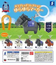 アイドルホース ロマンチックウォリアー アクリルキーホルダー JRA