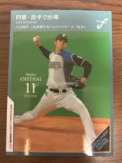 2025年最新】オーナーズリーグ 大谷翔平の人気アイテム - メルカリ