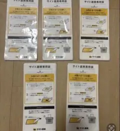 サイト連携専用袋 50枚セット 即日発送 - メルカリ