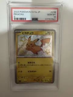 PSA10】ピカチュウ S 236/190 色違い - メルカリ