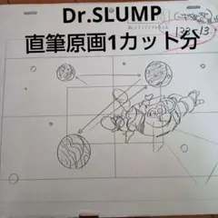 2026年最新】アラレちゃん ほよよの人気アイテム - メルカリ