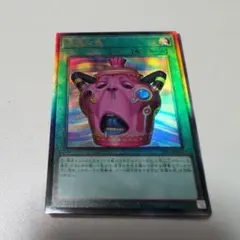 遊戯王 怠慢な壺 レリーフ 2枚 - メルカリ