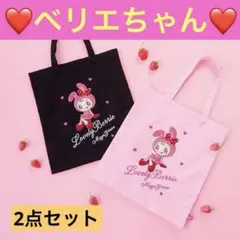 ベリエ　ポップアップ　さがら刺繍　バニティ　トートバッグ　メゾピアノ　ナルミヤのサムネイル