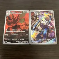 ハッサムar ブロロンar 2枚セット sv3