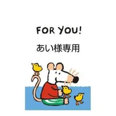 専用