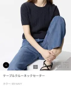 【新品タグ付】ユニクロ ケーブル クルーネック セーター L ネイビー