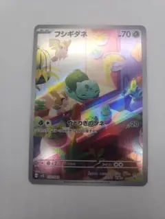 4枚セット　psa9 スペシャルデッキセット フシギダネ 4枚セット psa9 スペシャルデッキセット フシギダネ スペシャル