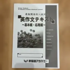 2026年最新】早稲アカ教材の人気アイテム - メルカリ