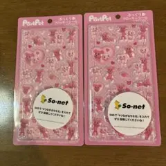 PostPet ポストペット ぷっくりフロッキーシール ×2 平成レトロ