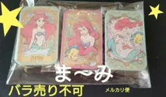 ディズニープリンセスすらいどきゃん　アリエル　3点セット