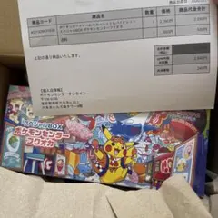 【新品未開封】ポケモンセンター フクオカ スペシャルボックス シュリンク付