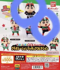 クレヨンしんちゃん×仮面ライダー コラボレーションフィギュアコレクション ガチャ