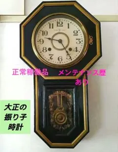 2026年最新】古時計 ゼンマイの人気アイテム - メルカリ
