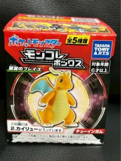 ポケットモンスター　モンコレボックス　(翠翼のブレイズ)カイリュー