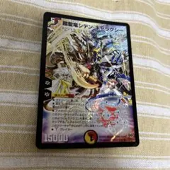 超聖竜シデンギャラクシー シークレット　シク 微キズ　初期 超聖竜シデンギャラクシー(シク)(秘1/秘1/Y7) | シークレット