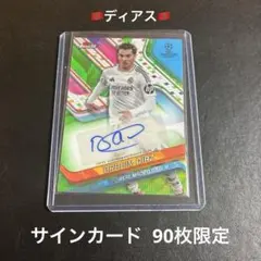 wccf-JWC優勝カード+超激レアルセット！ wccf-JWC優勝カード+超激レアルセット！