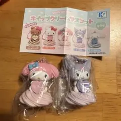 サンリオ　ホイップクリームマスコット　クロミ　マイメロディ　2点セット　ガチャ