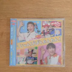 雪見だいふくさま専用じゅんびばんたんたん!最新ベストCD新品未開封