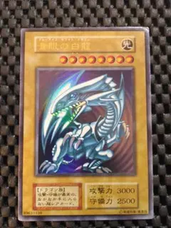 2025年最新】青眼の白龍 初期 ウルトラレアの人気アイテム - メルカリ