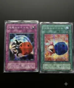 2026年最新】悪魔のサイコロ シクの人気アイテム - メルカリ