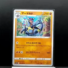 アーマルドex ☆ 拡張パック まぼろしの森 058/086 - メルカリ