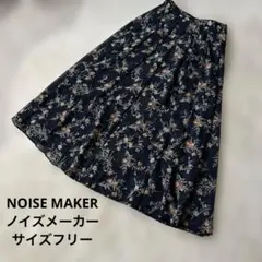 NOISE MAKER ノイズメーカー　花柄ロングフレアスカート　サイズフリーのサムネイル