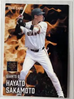 プロ野球チップス 2025 読売巨人ジャイアンツ 坂本勇人 カード