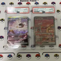 ポケモンカード リザードンex sar ミュウex sar psa10 連番