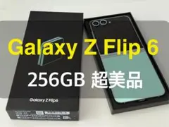 超美品 Galaxy Z Flip6 ミント 256GB A-31