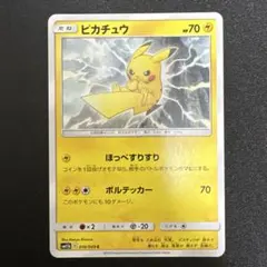 PSA9 ピカチュウ　sm11b 016/049 ピカチュウ C SM11b ドリームリーグ 016/049 - メルカリ