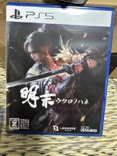 ウツロノハネ　ＰＳ５　コード未使用