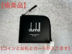 極美品✴️dunhill ダンヒル L字ファスナー　コインとお札とカード入れ財布のサムネイル