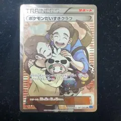 2026年最新】ポケモン大好きクラブ ポケモンカードの人気アイテム