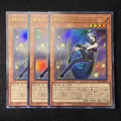 遊戯王 召喚獣マギストス・セリオン 封印の魔導士スプーン 4枚セット